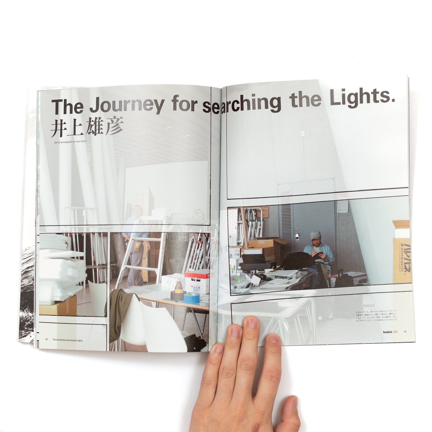 Switch Magazine 25th Anniversary Special Issue Vol. 2010/08