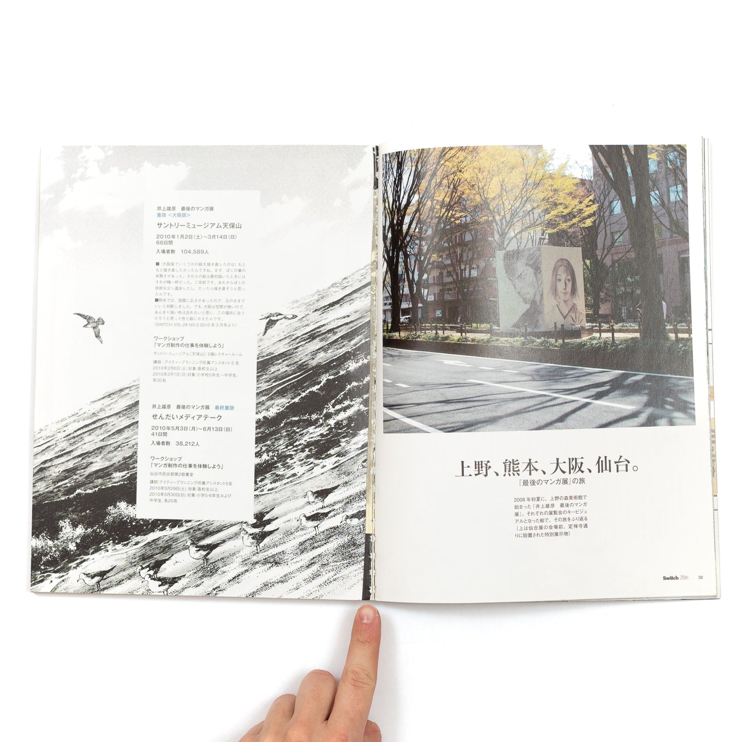 Switch Magazine 25th Anniversary Special Issue Vol. 2010/08