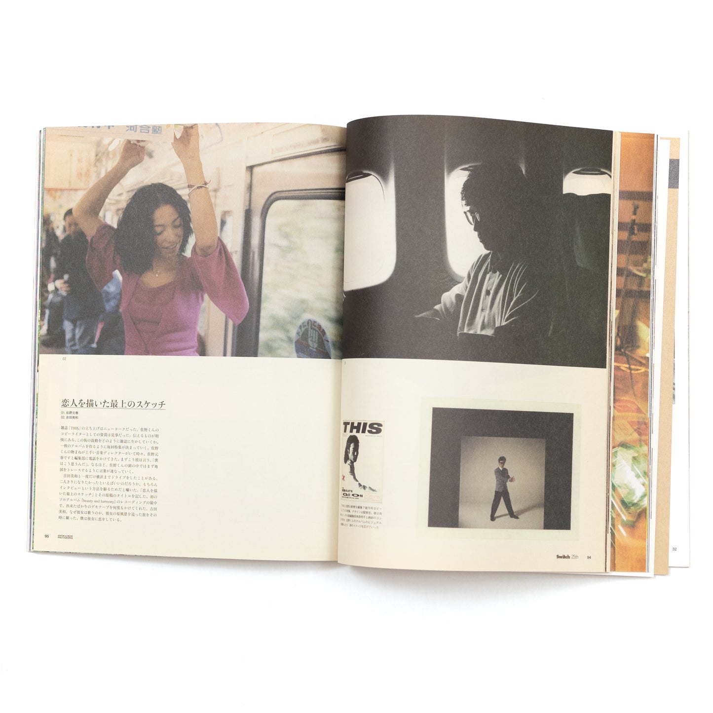 Switch Magazine 25th Anniversary Special Issue Vol. 2010/08