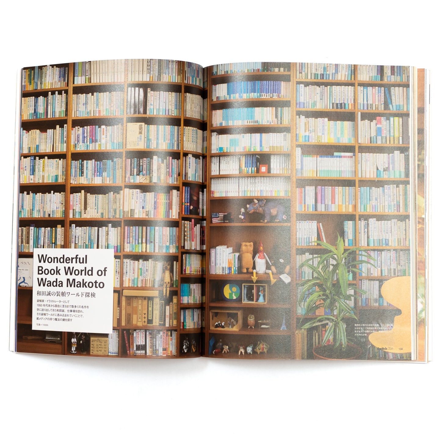 Switch Magazine 25th Anniversary Special Issue Vol. 2010/08