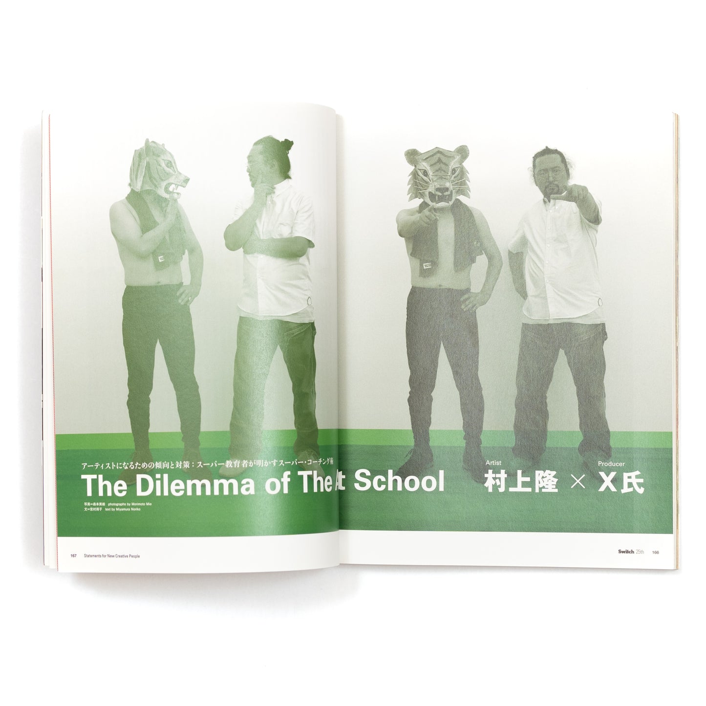 Switch Magazine 25th Anniversary Special Issue Vol. 2010/08