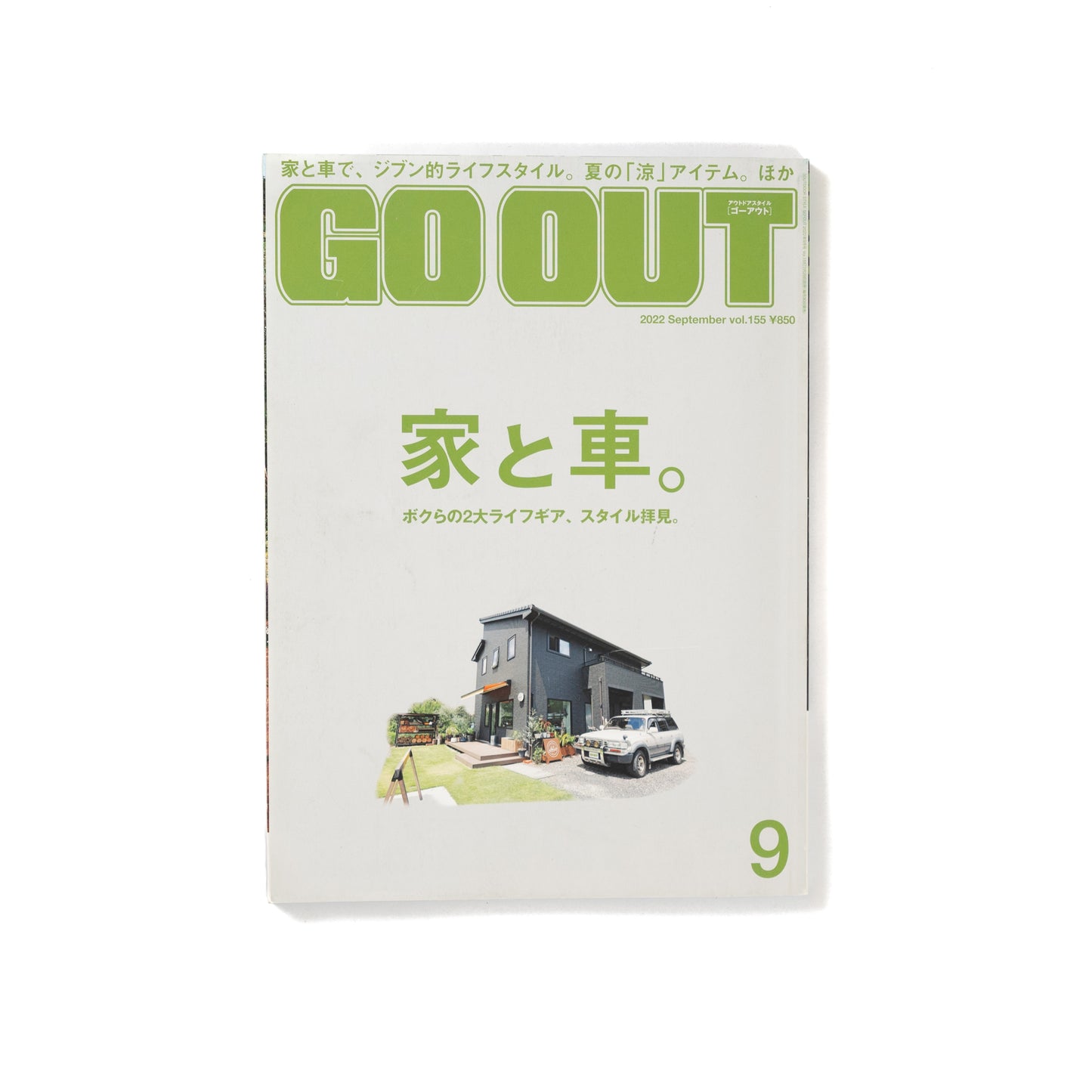 Go Out Vol. 155 (2022/09)