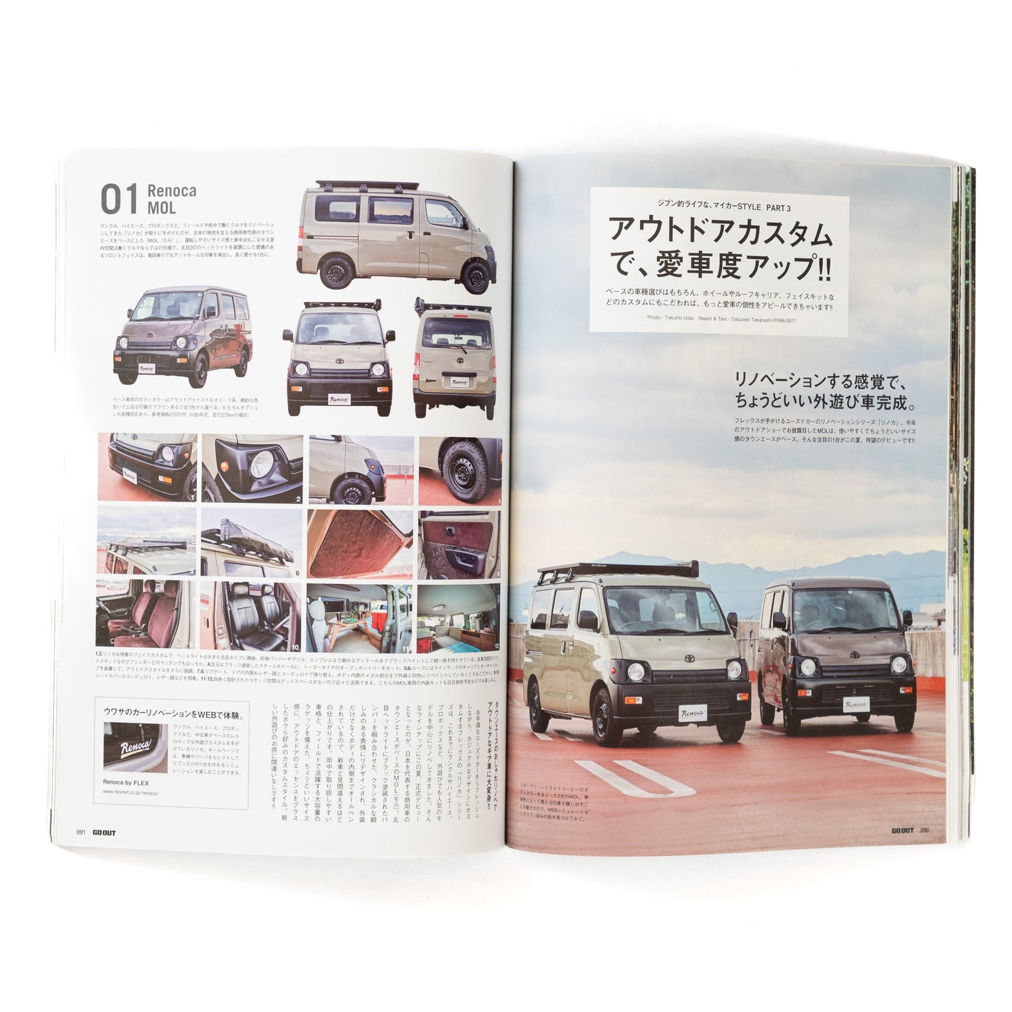 Go Out Vol. 155 (2022/09)