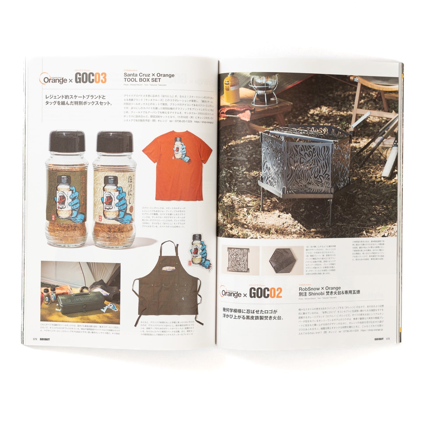 Go Out Vol. 158 (2022/12)