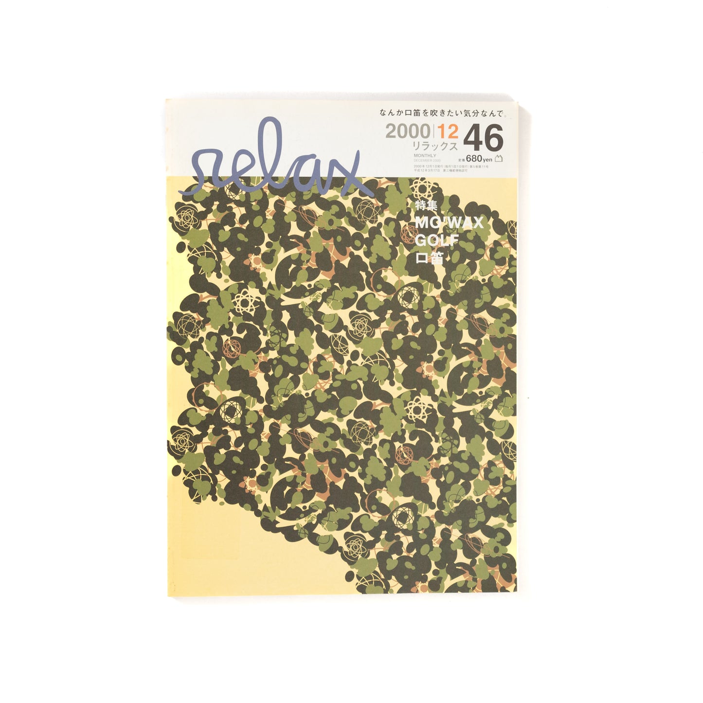 Relax Magazine Vol. 46 (2000/12)