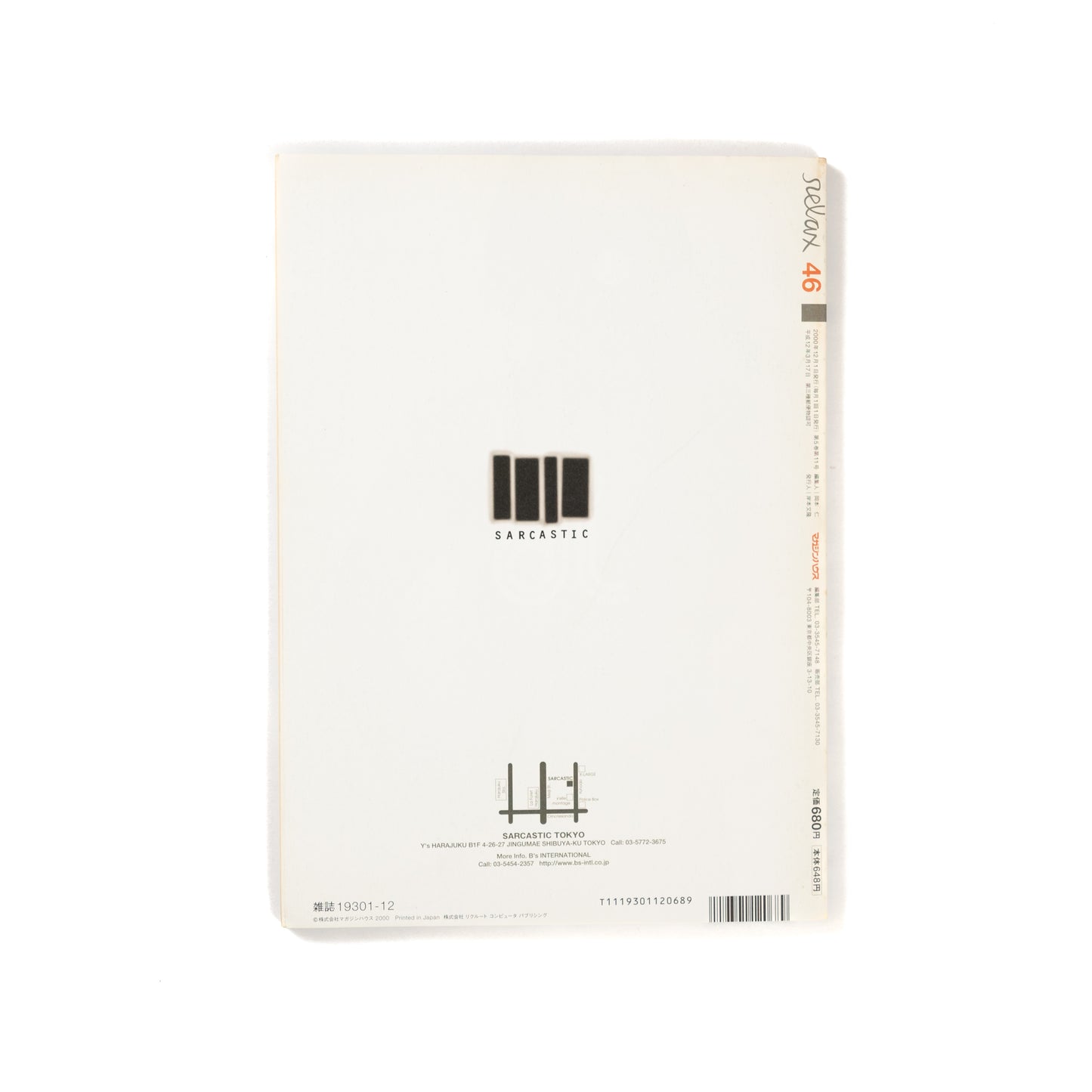 Relax Magazine Vol. 46 (2000/12)