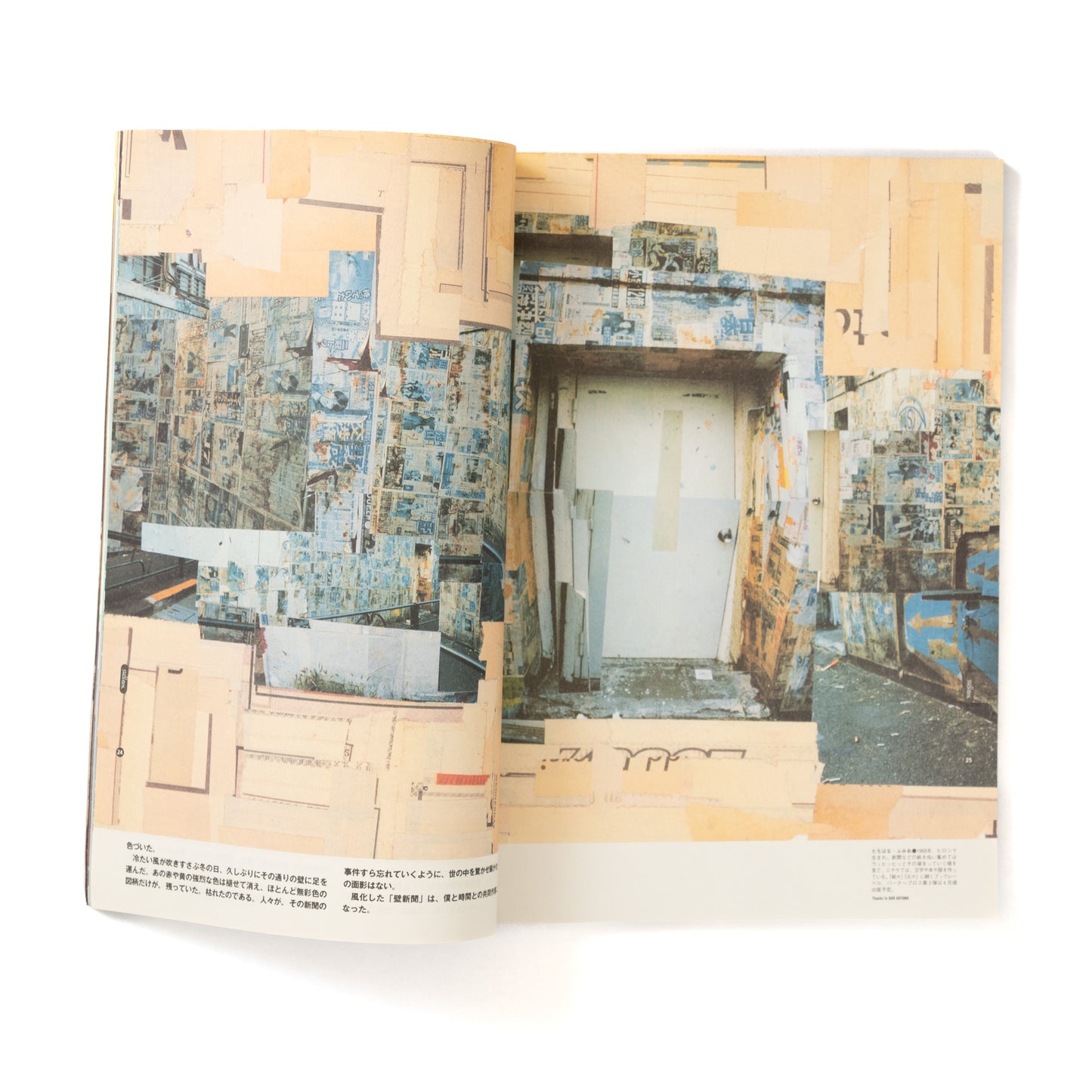 Relax Magazine Vol. 34 (1999/02)