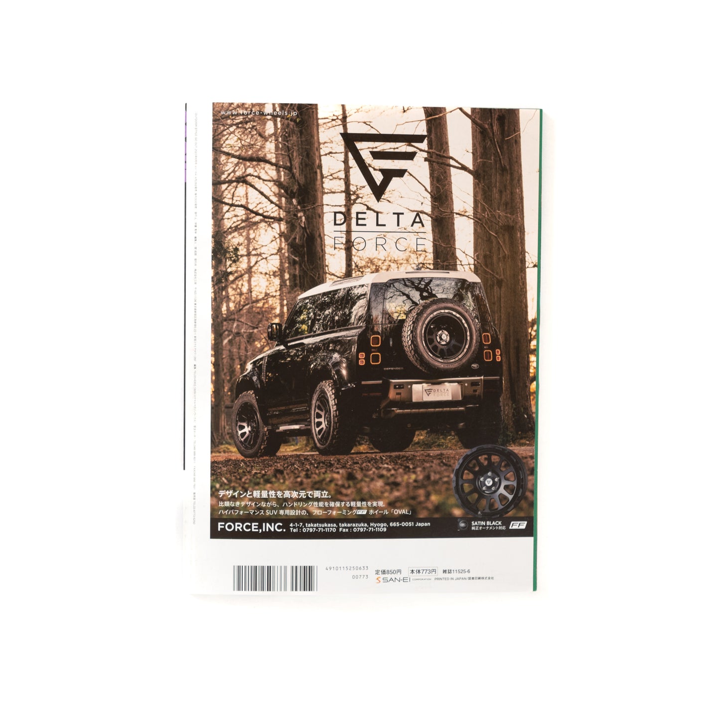 Go Out Vol. 164 (2023/06)