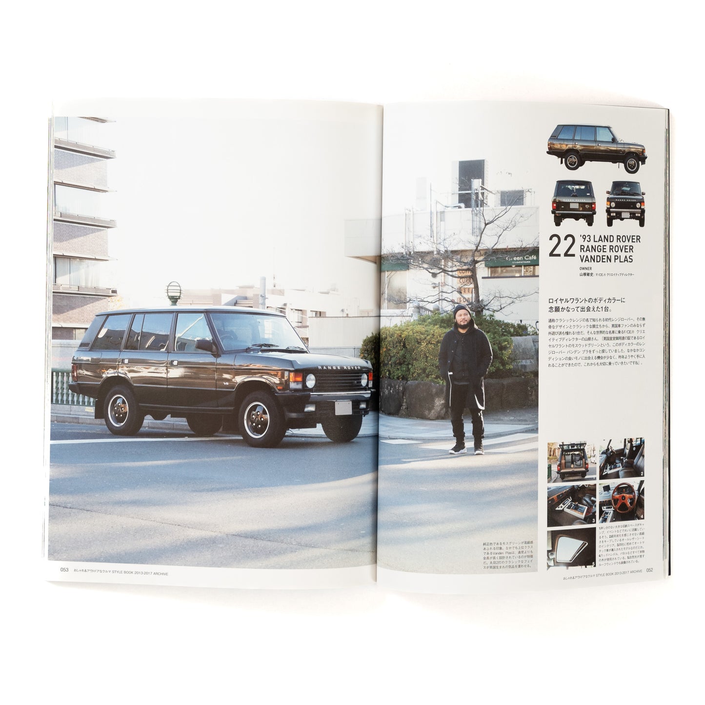 Go Out Car Style Archive "クルマSTYLEBOOK" 2013-2017