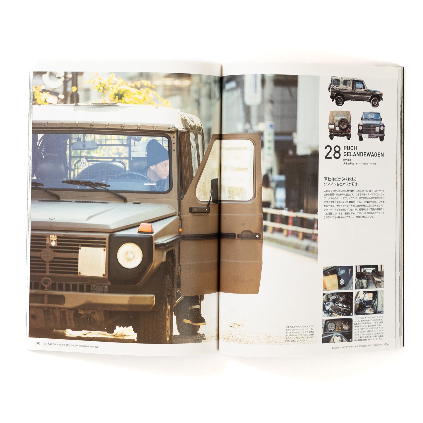 Go Out Car Style Archive "クルマSTYLEBOOK" 2013-2017