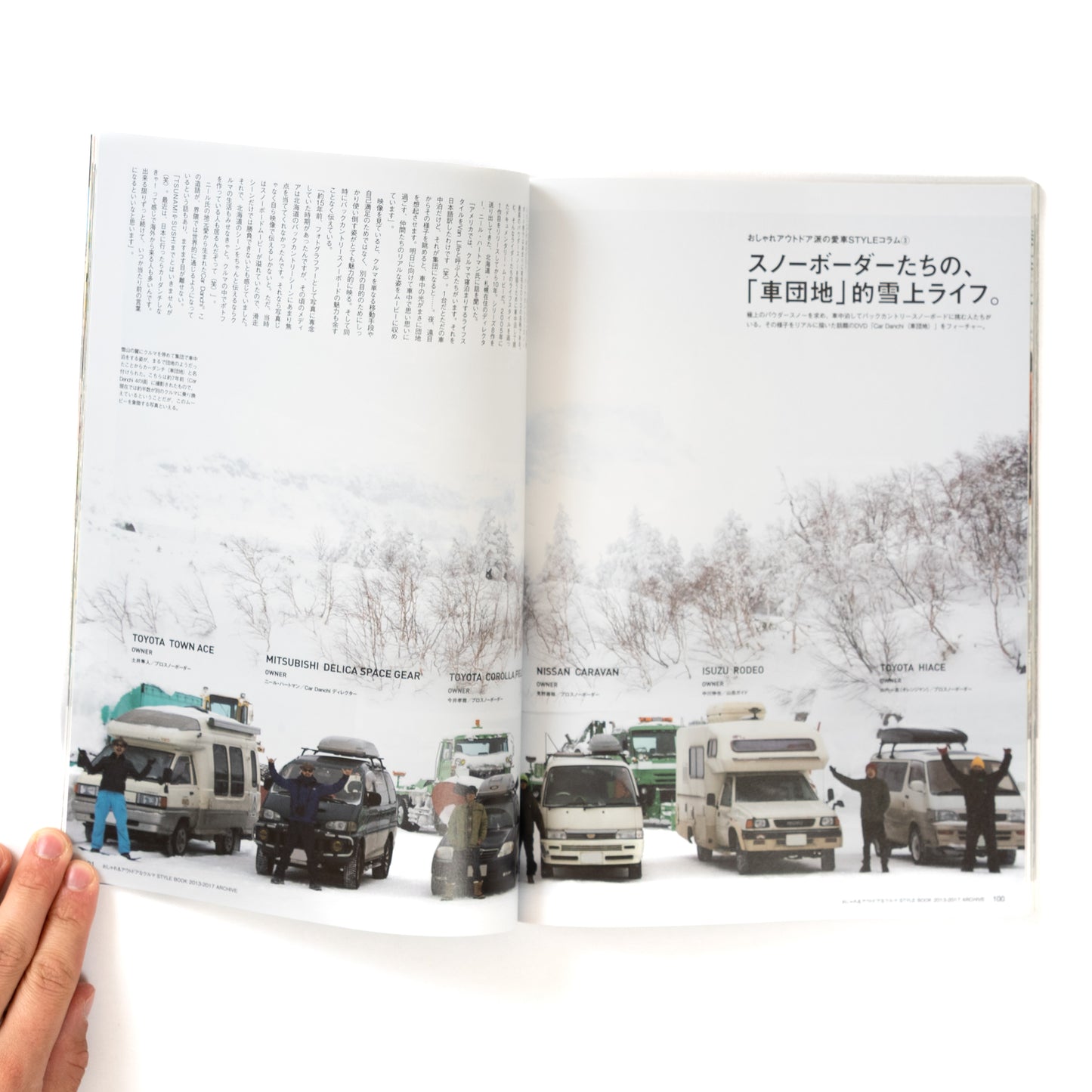 Go Out Car Style Archive "クルマSTYLEBOOK" 2013-2017
