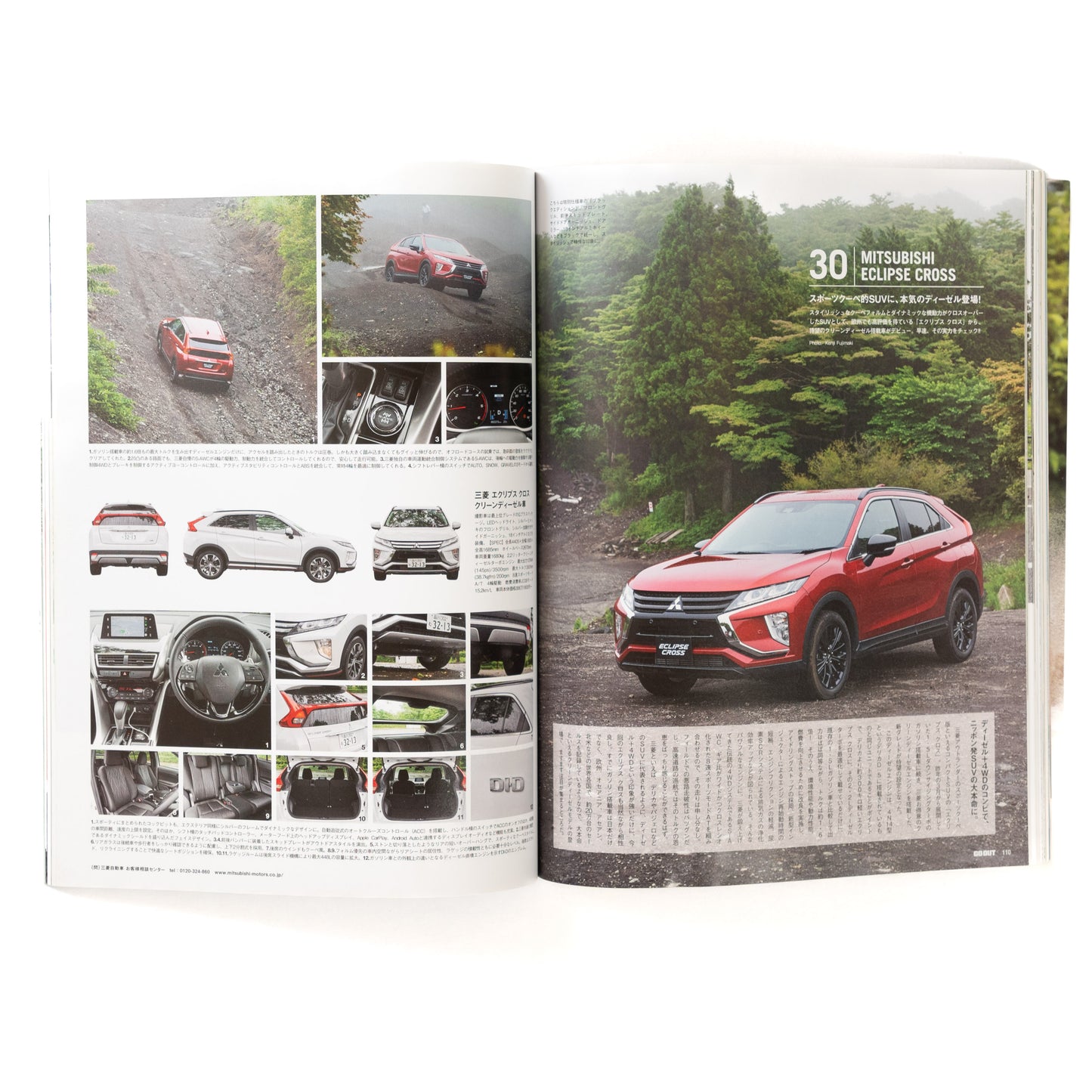 Go Out Vol. 119 (2019/09)