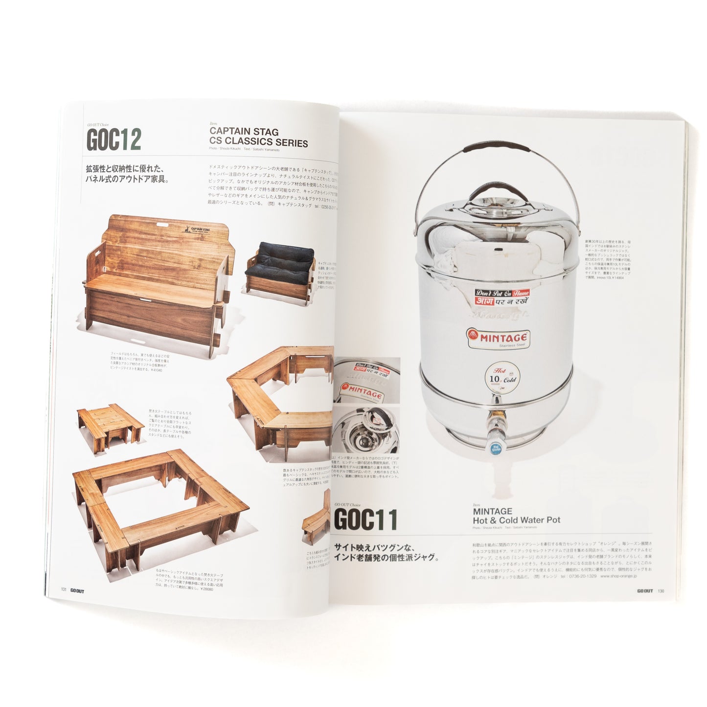 Go Out Vol. 119 (2019/09)