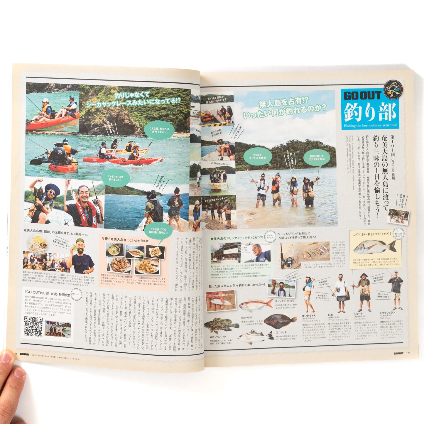 Go Out Vol. 119 (2019/09)