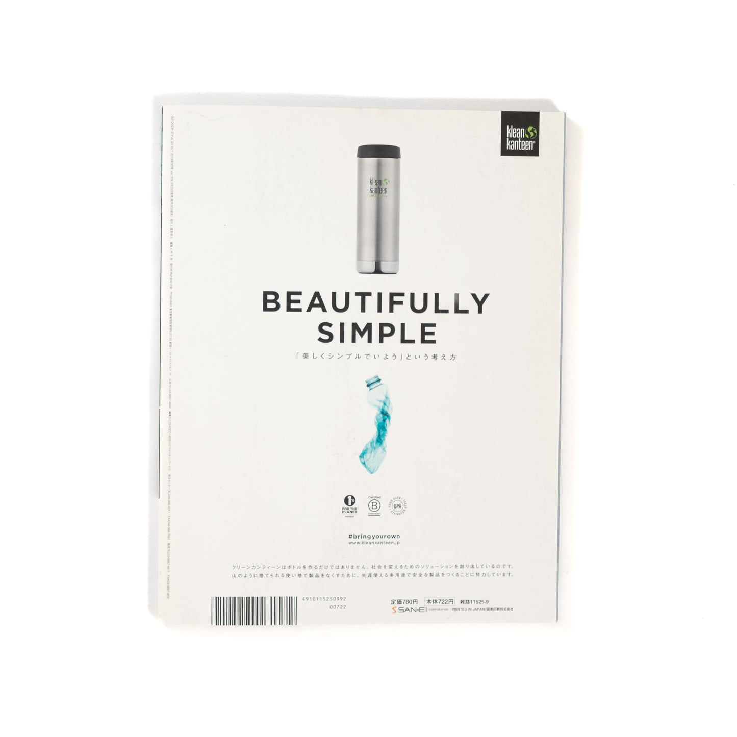 Go Out Vol. 119 (2019/09)