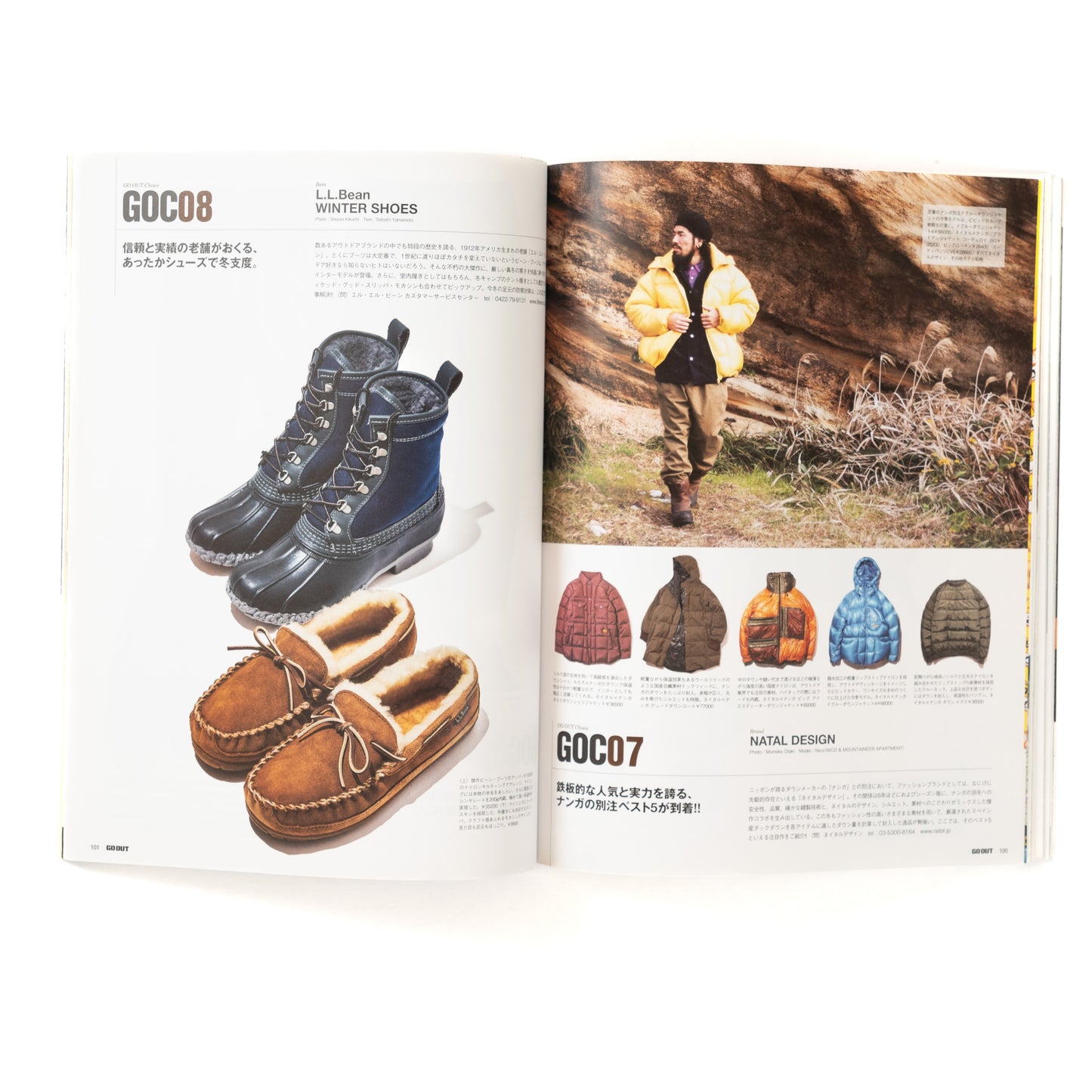 Go Out Vol. 124 (2020/02)