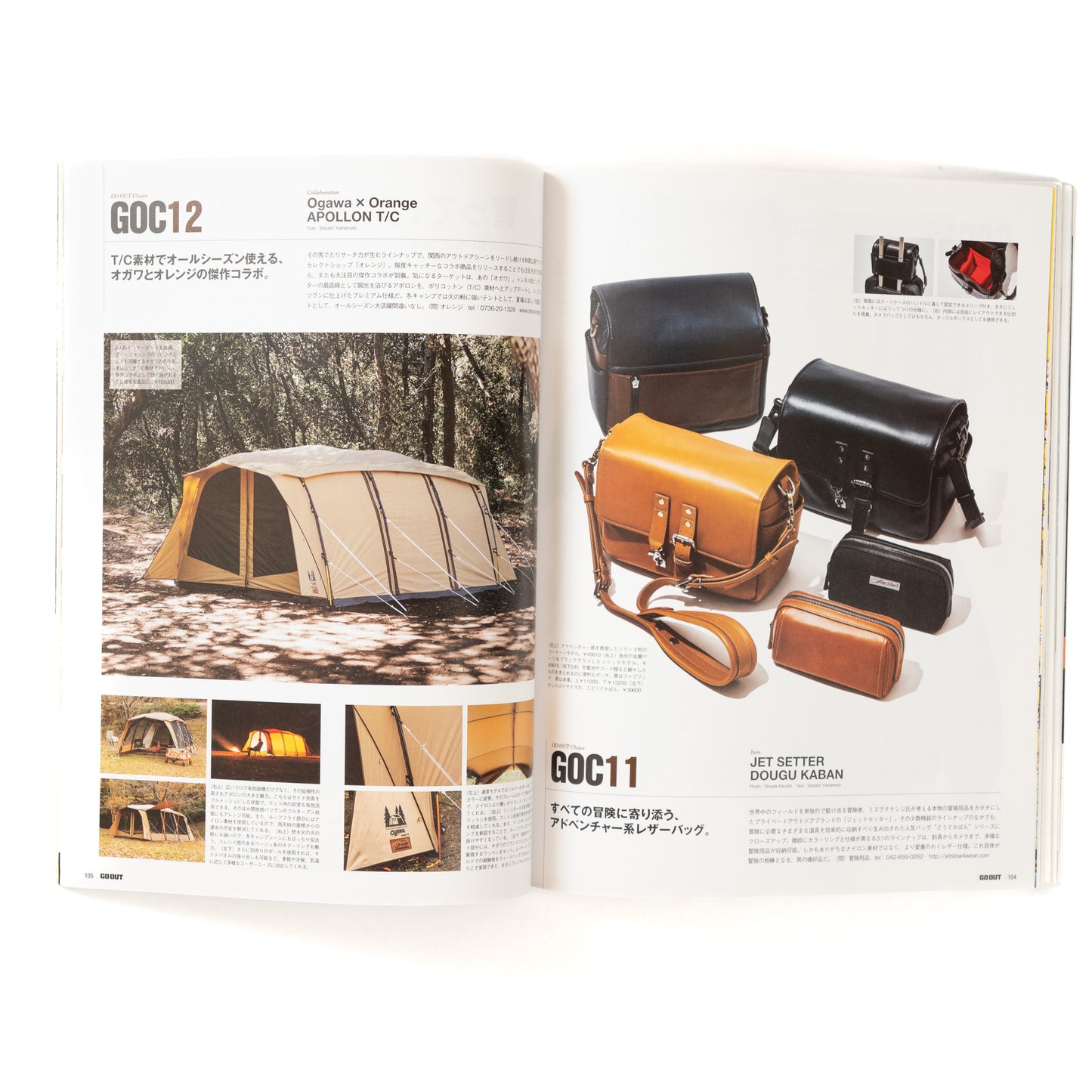 Go Out Vol. 124 (2020/02)