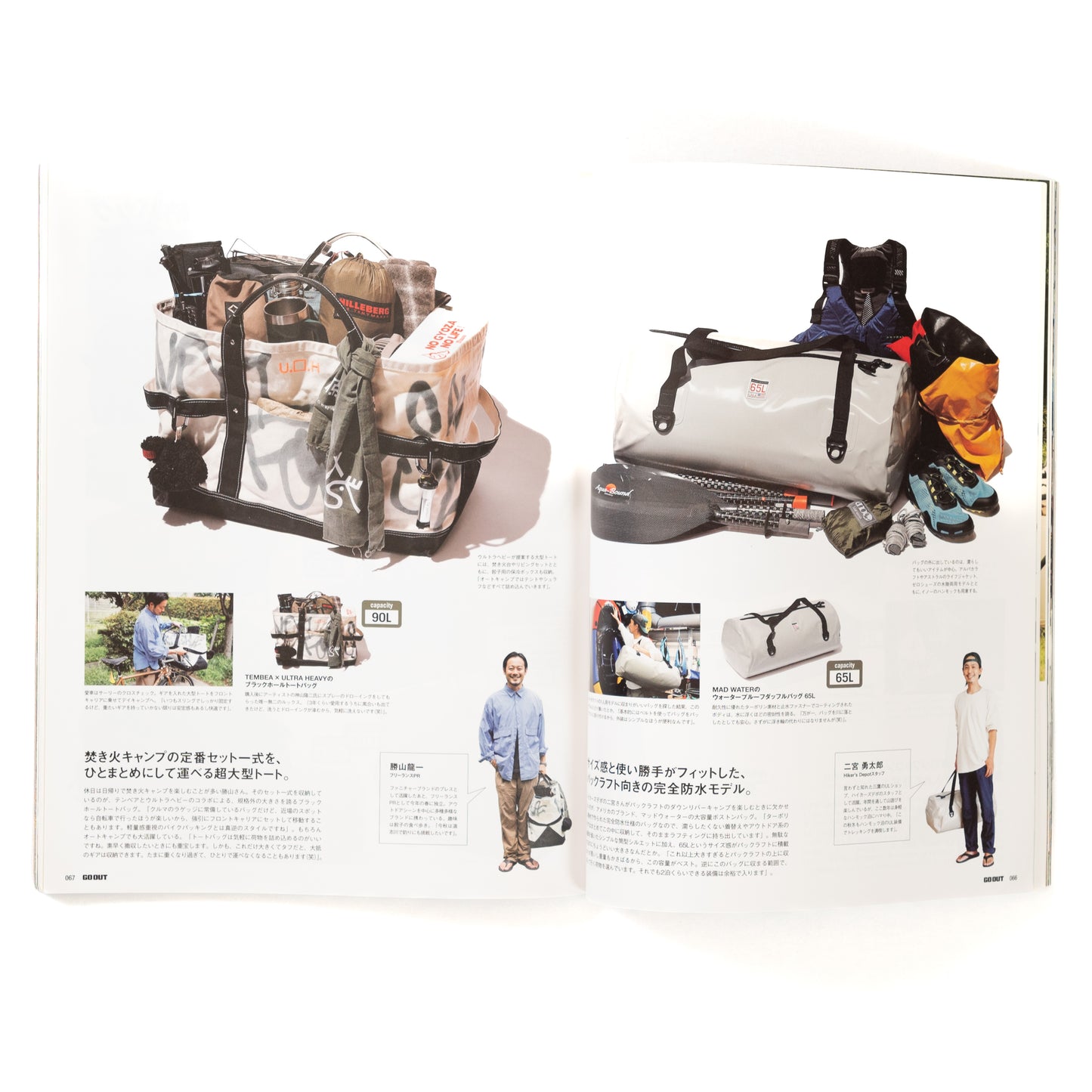 Go Out Vol. 144 (2021/10)