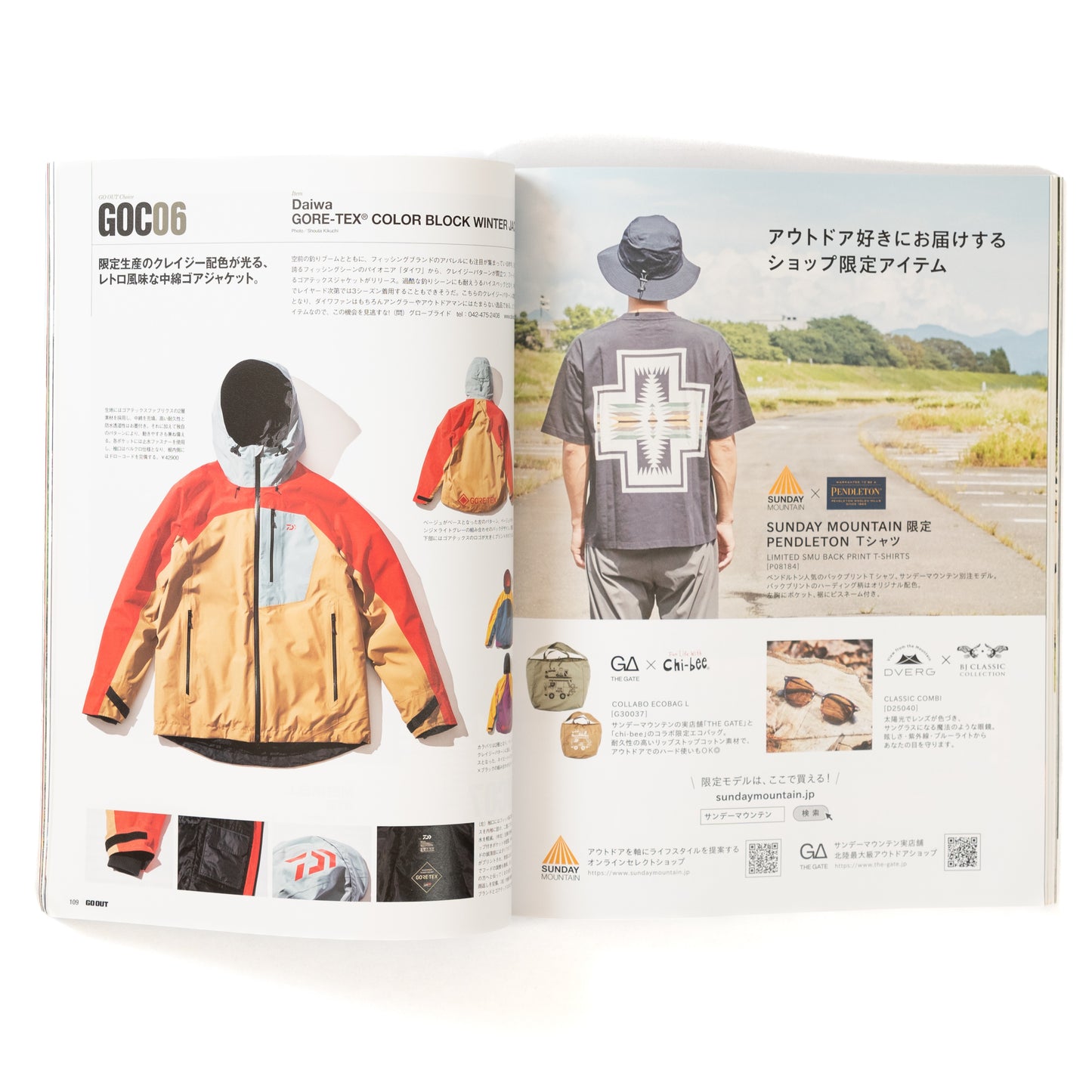 Go Out Vol. 144 (2021/10)