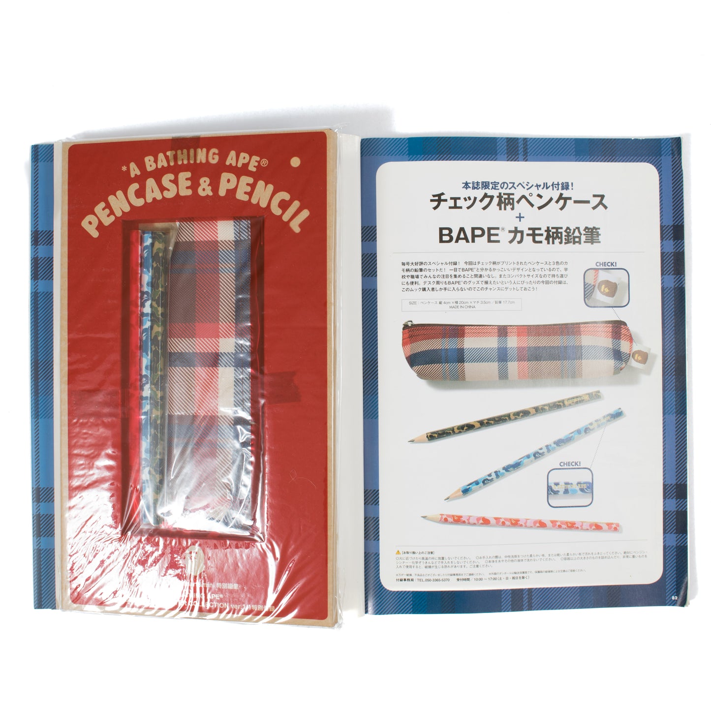 A Bathing Ape 2007 Autumn/Winter Collection E-Mook Magazine (Incl. Gift)