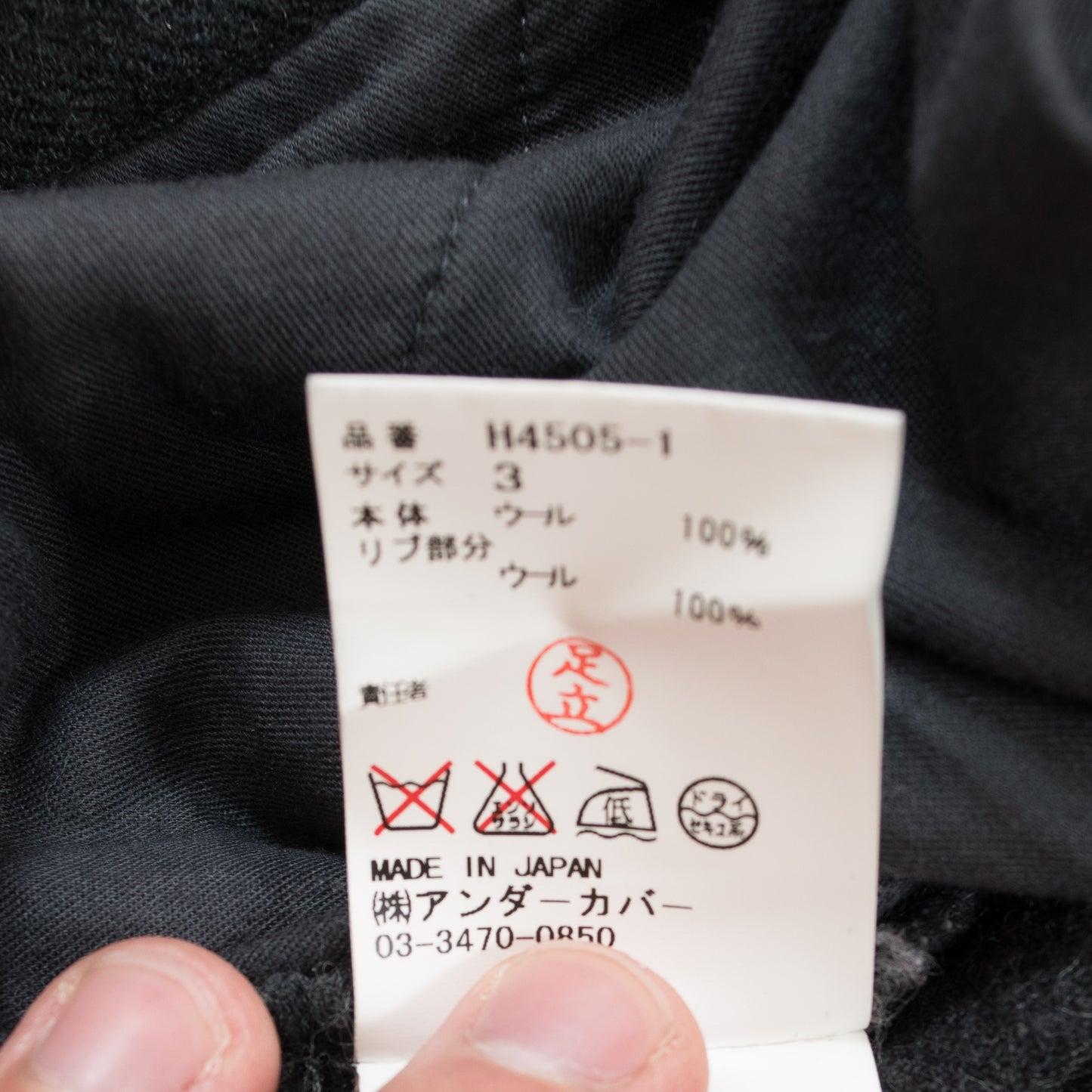 Undercover Wool Pants (2011AW)