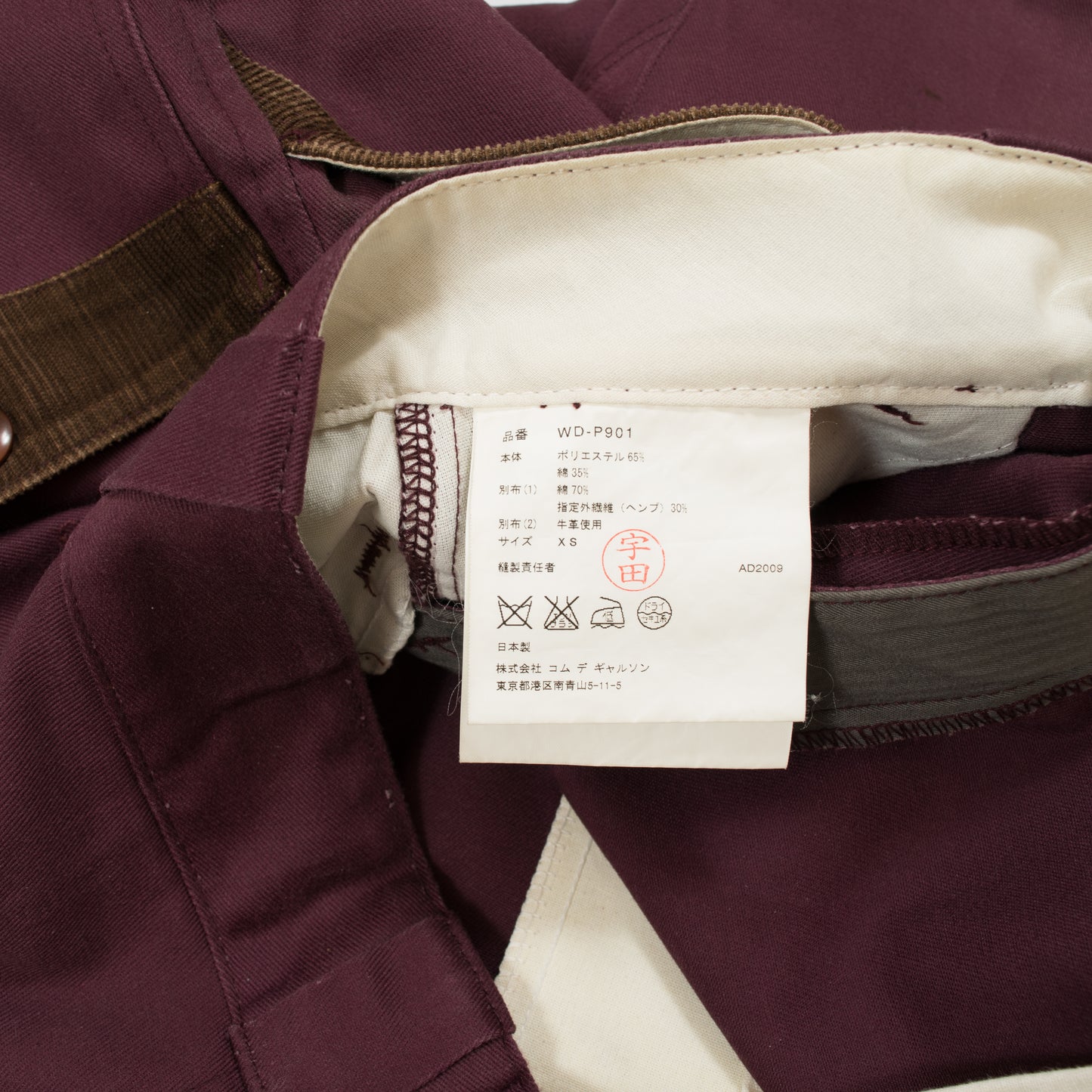 Comme des Garçons Junya Watanabe x Dickies Cropped Hybrid Work Pants (2009AD)