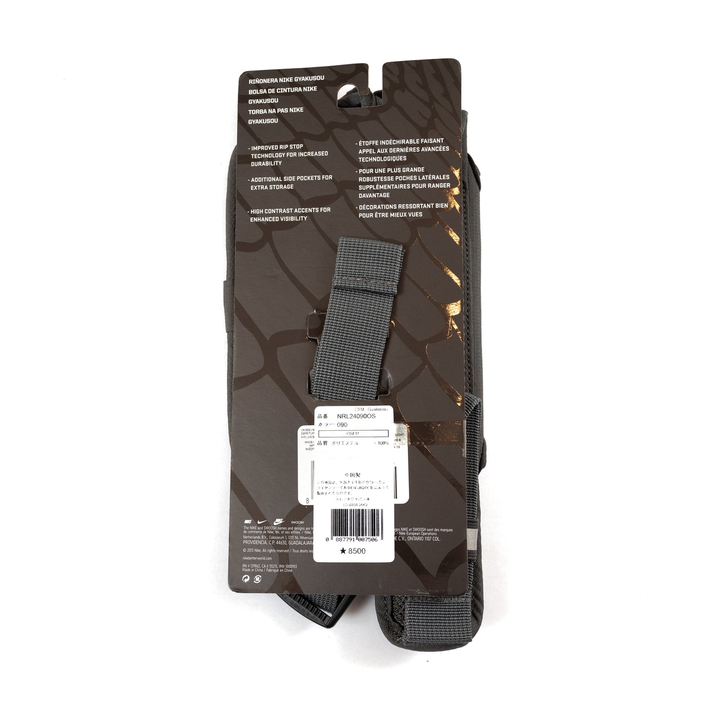 Undercover x Nike Gyakusou Waist Pack