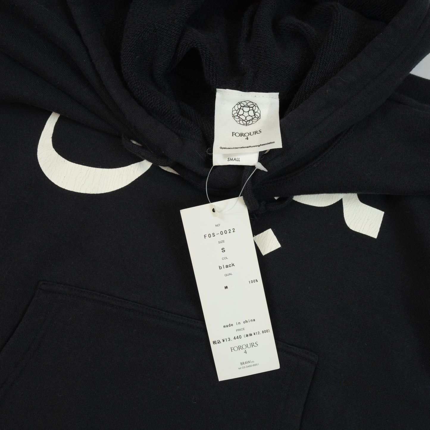 Forours 'GIRA' Hoodie (2012)