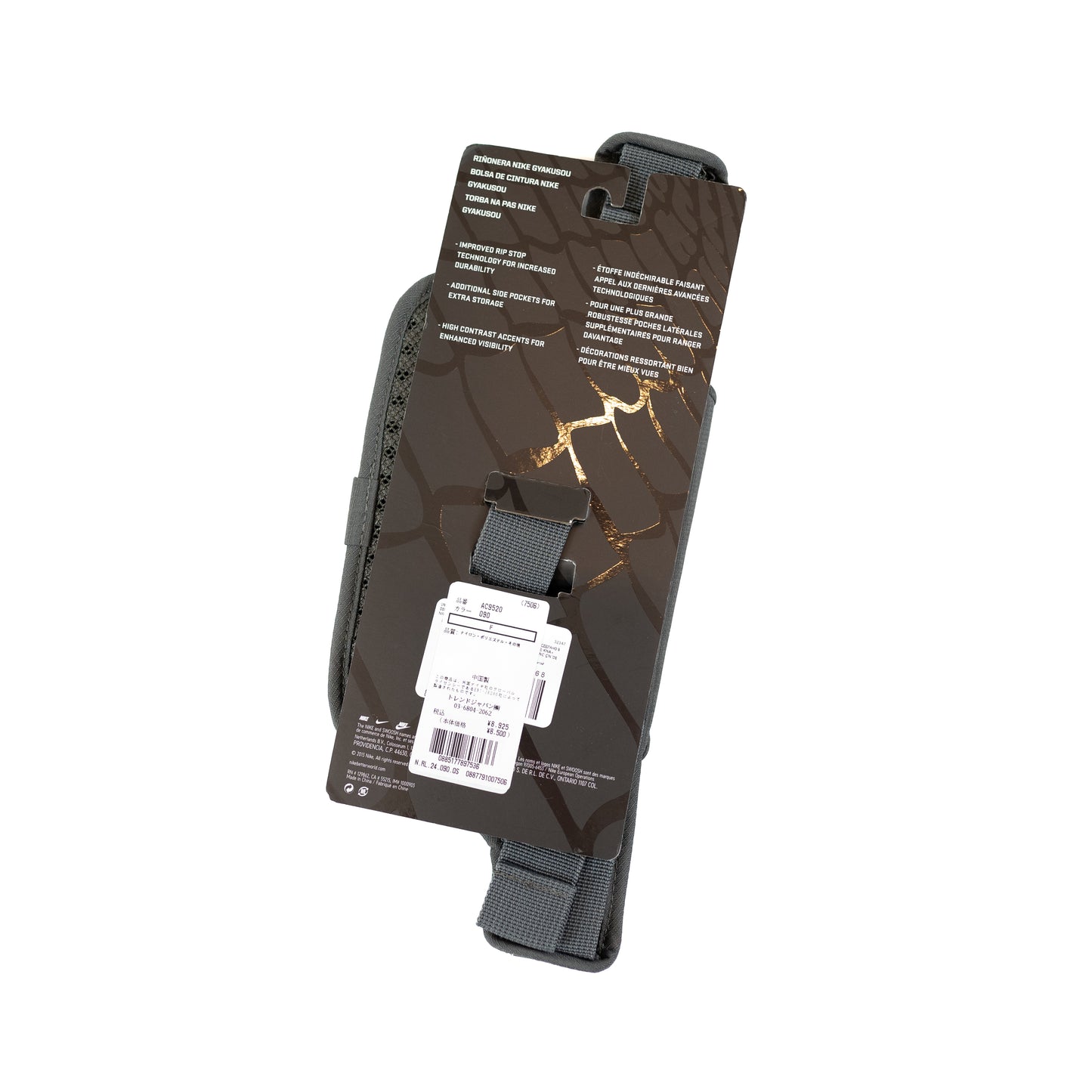 Undercover x Nike Gyakusou Waist Pack