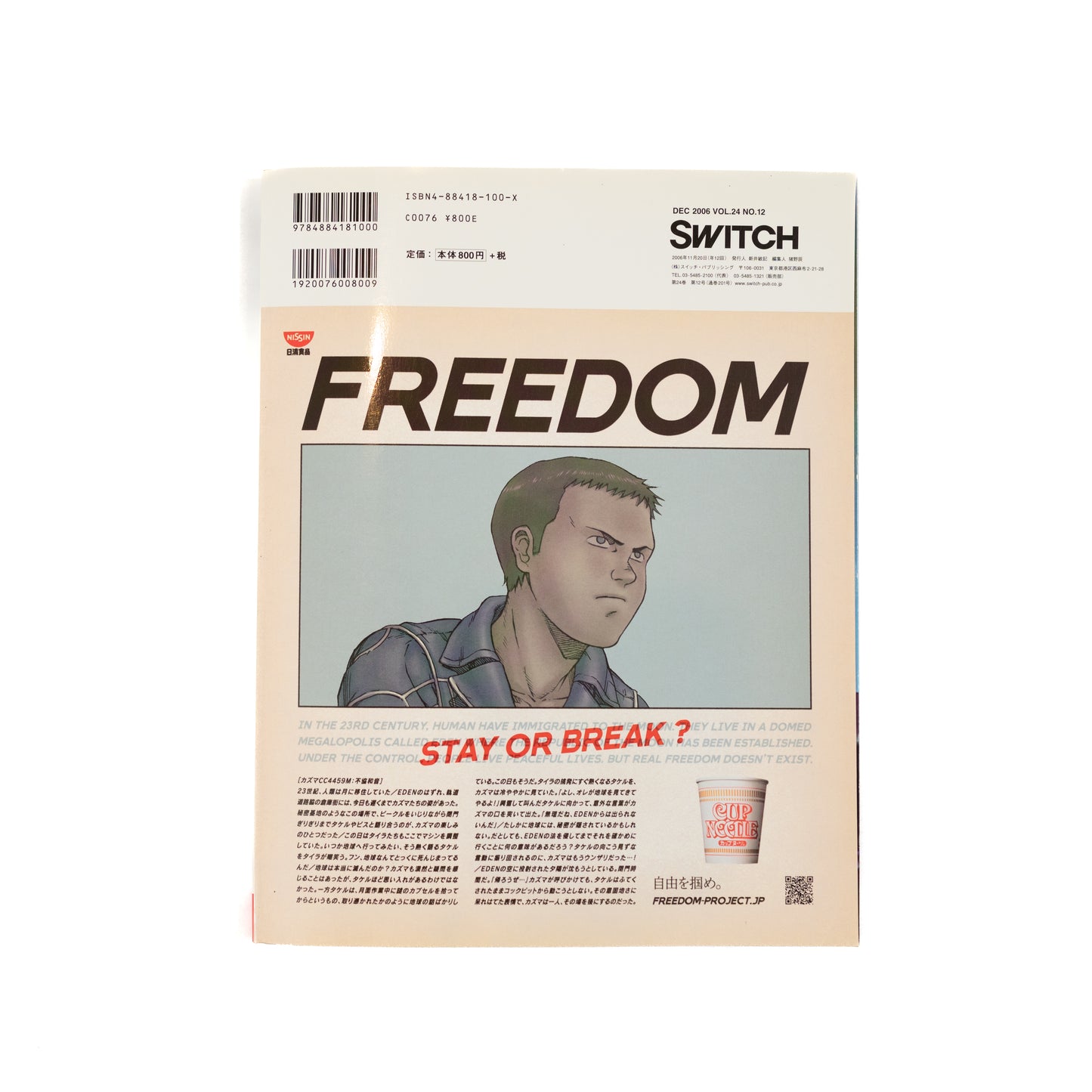 Switch Magazine Vol. 24 (2006/12)