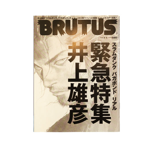 Brutus Magazine (2008/7)