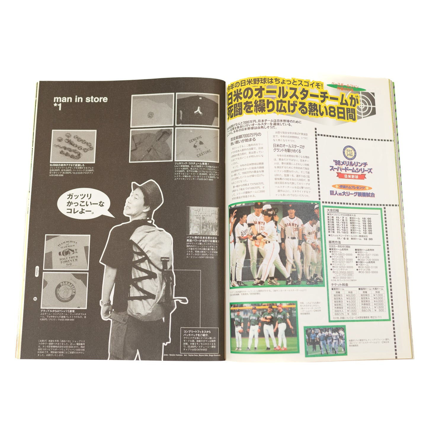 Relax Magazine Vol. 30 (1998/10)