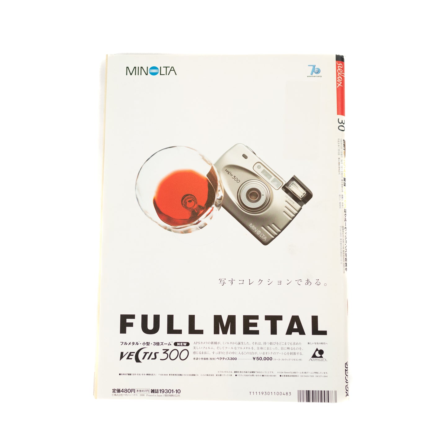 Relax Magazine Vol. 30 (1998/10)