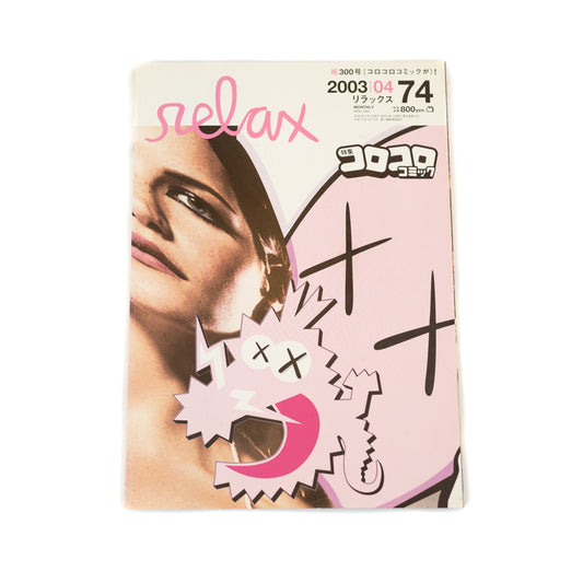Relax Magazine Vol. 74 (2003/4)