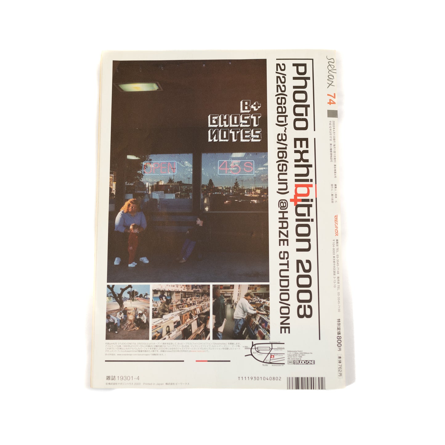 Relax Magazine Vol. 74 (2003/4)