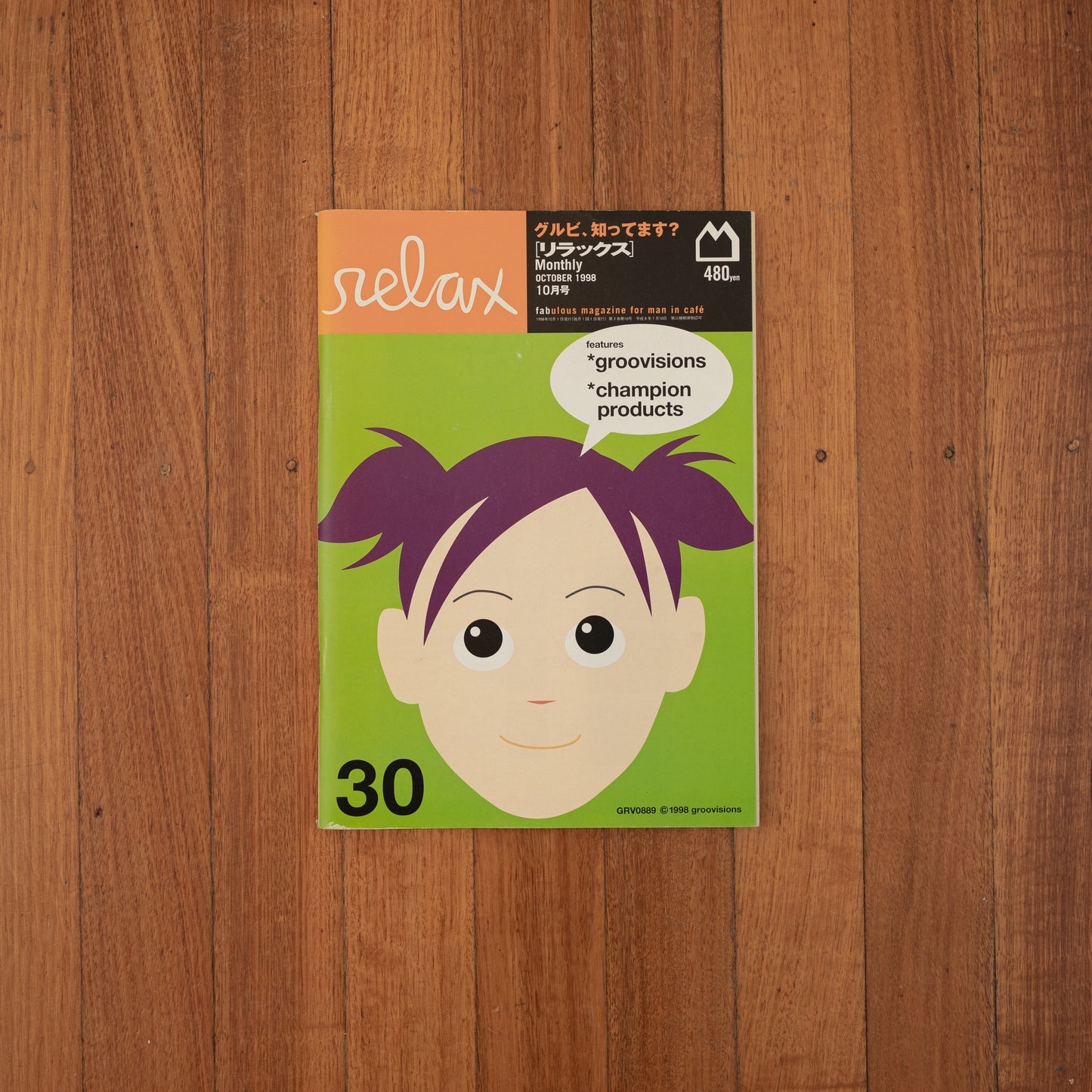 Relax Magazine Vol. 30 (1998/10)