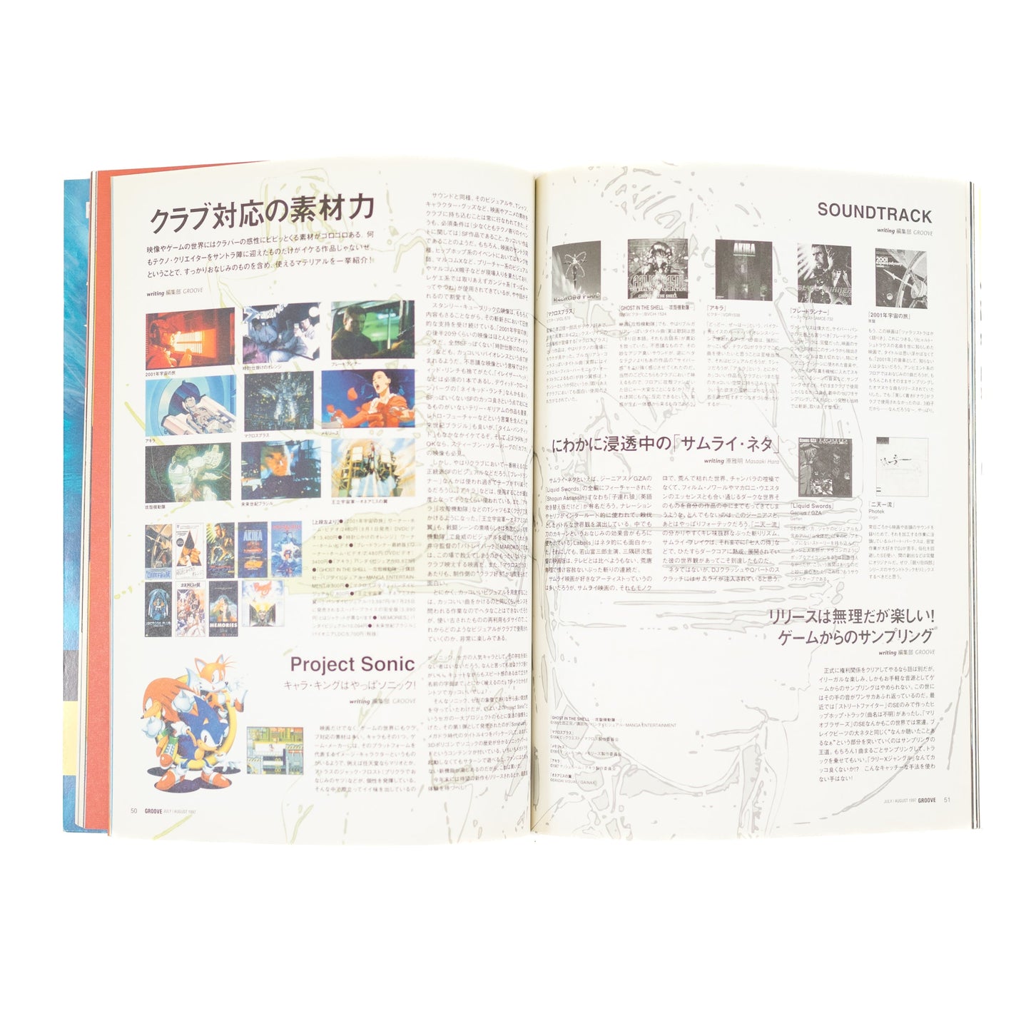 Groove Magazine (1997/8)