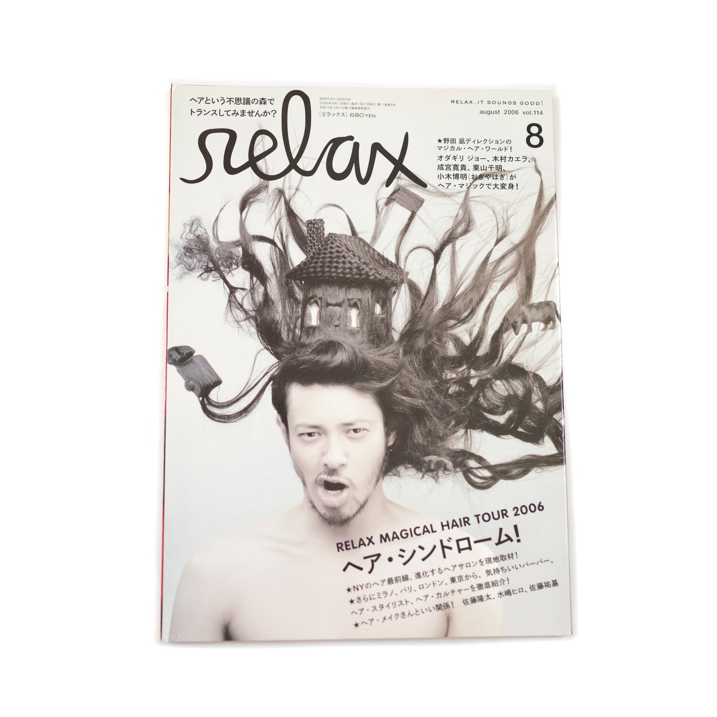 Relax Magazine Vol. 114 (2006/08)