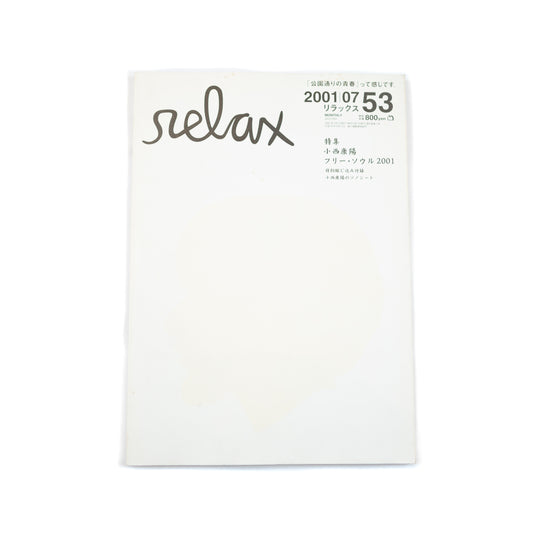 Relax Magazine Vol. 53 (2001/07)