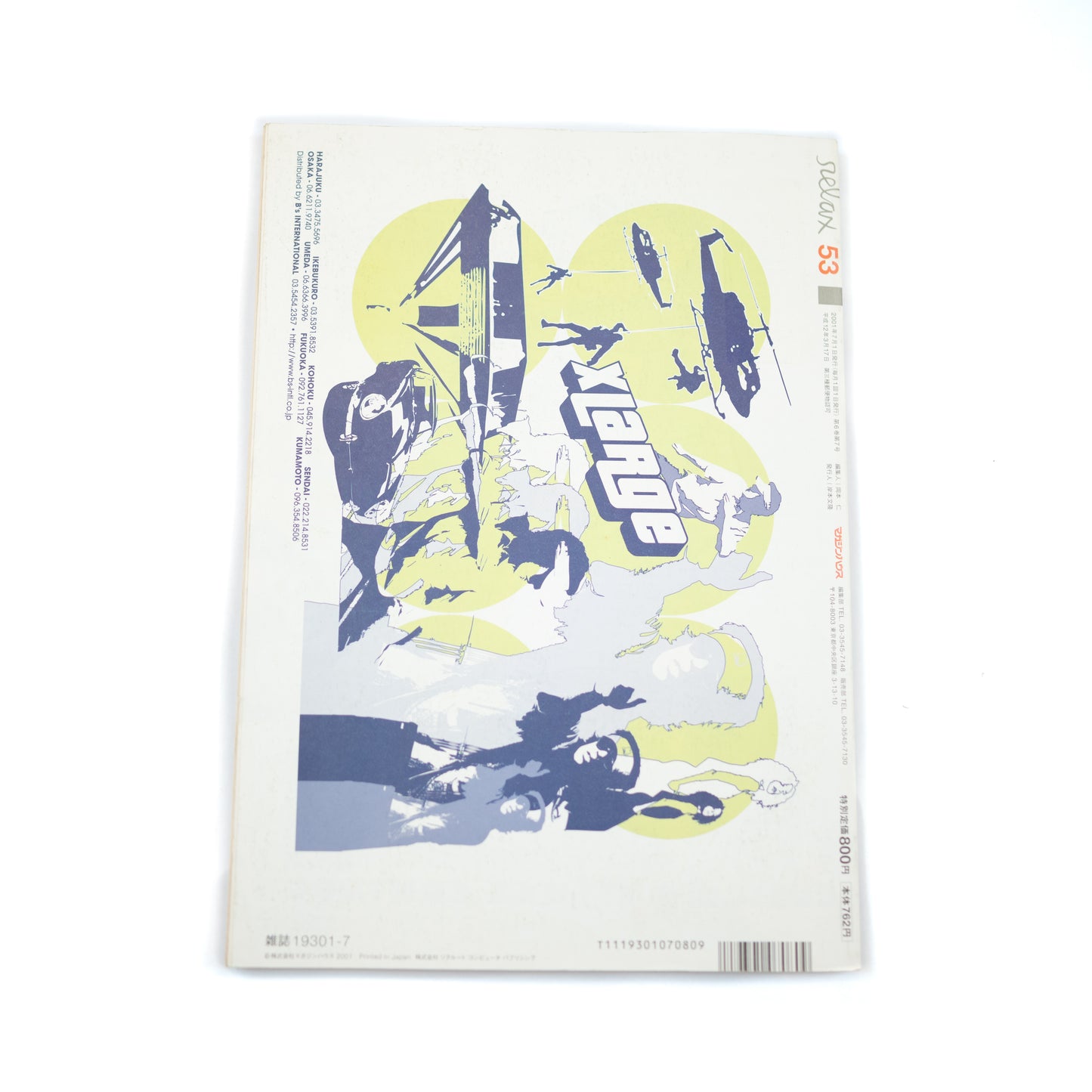 Relax Magazine Vol. 53 (2001/07)