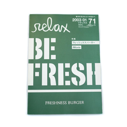 Relax Magazine Vol. 71 (2003/01)