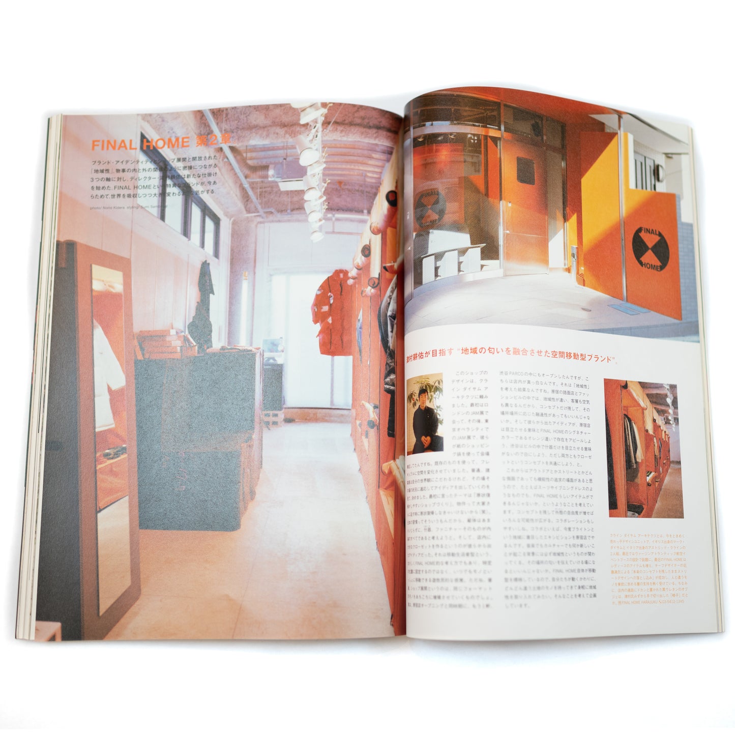Relax Magazine Vol. 71 (2003/01)
