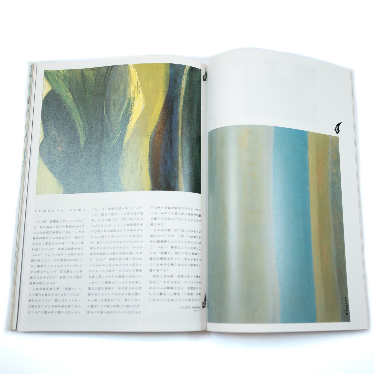 Relax Magazine Vol. 104 (2005/10)