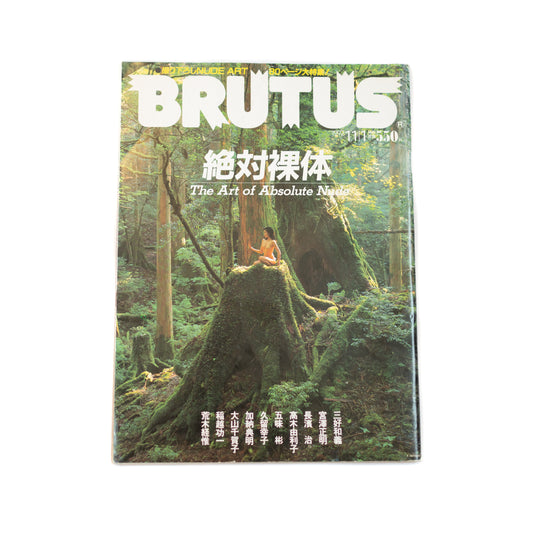 Brutus Magazine Vol. 283 (1992/11)
