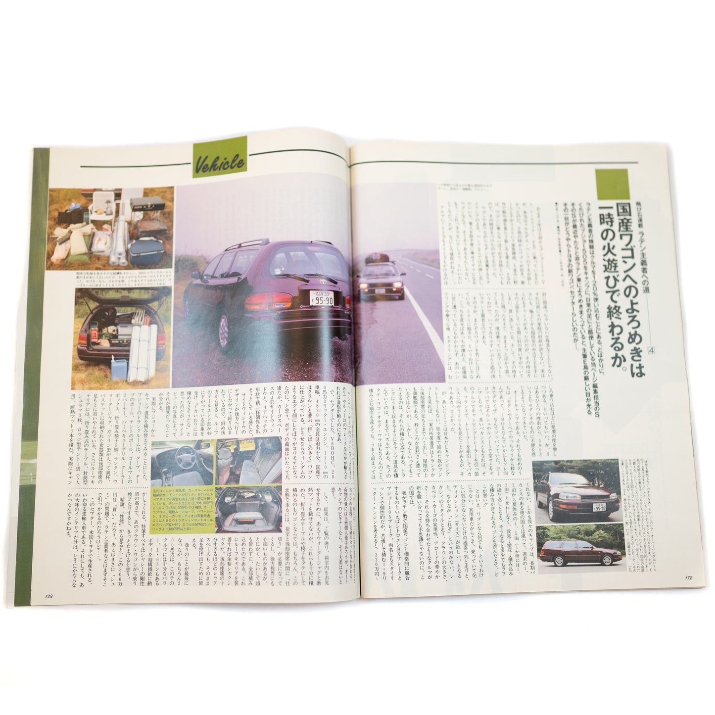 Brutus Magazine Vol. 283 (1992/11)