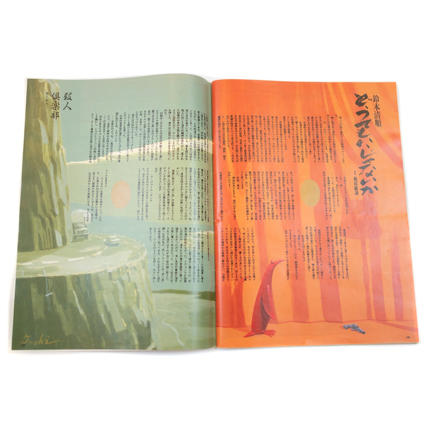 Brutus Magazine Vol. 283 (1992/11)