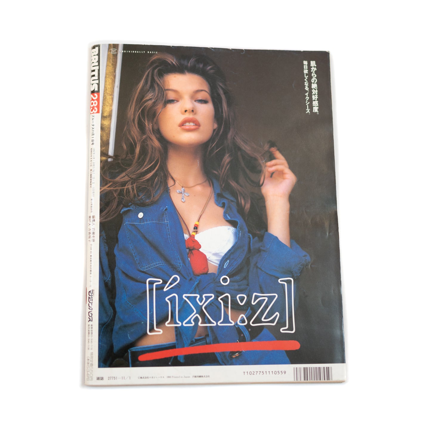 Brutus Magazine Vol. 283 (1992/11)