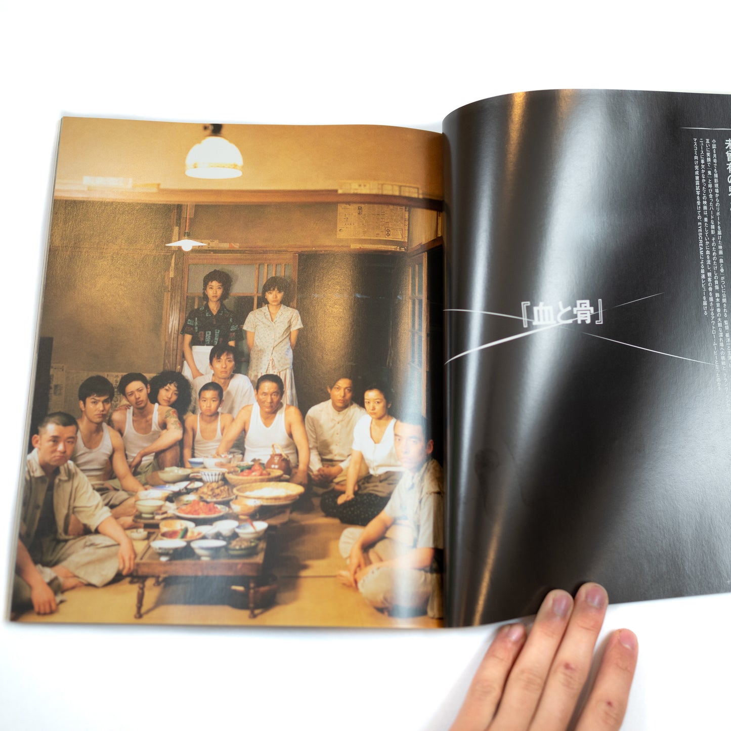 Eyescream Magazine (2004/11)