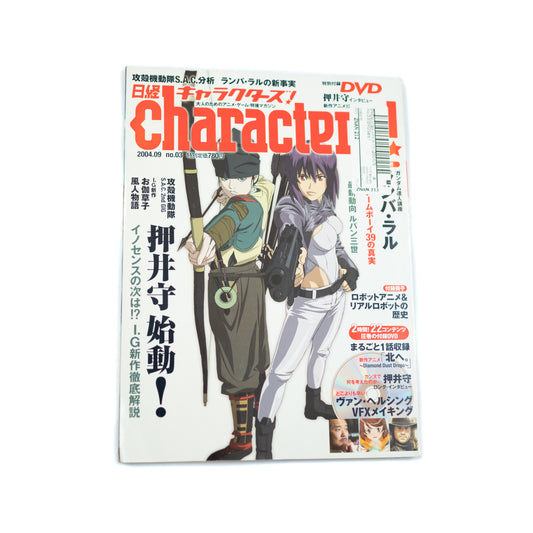 Characters! No. 3 (2004/09)