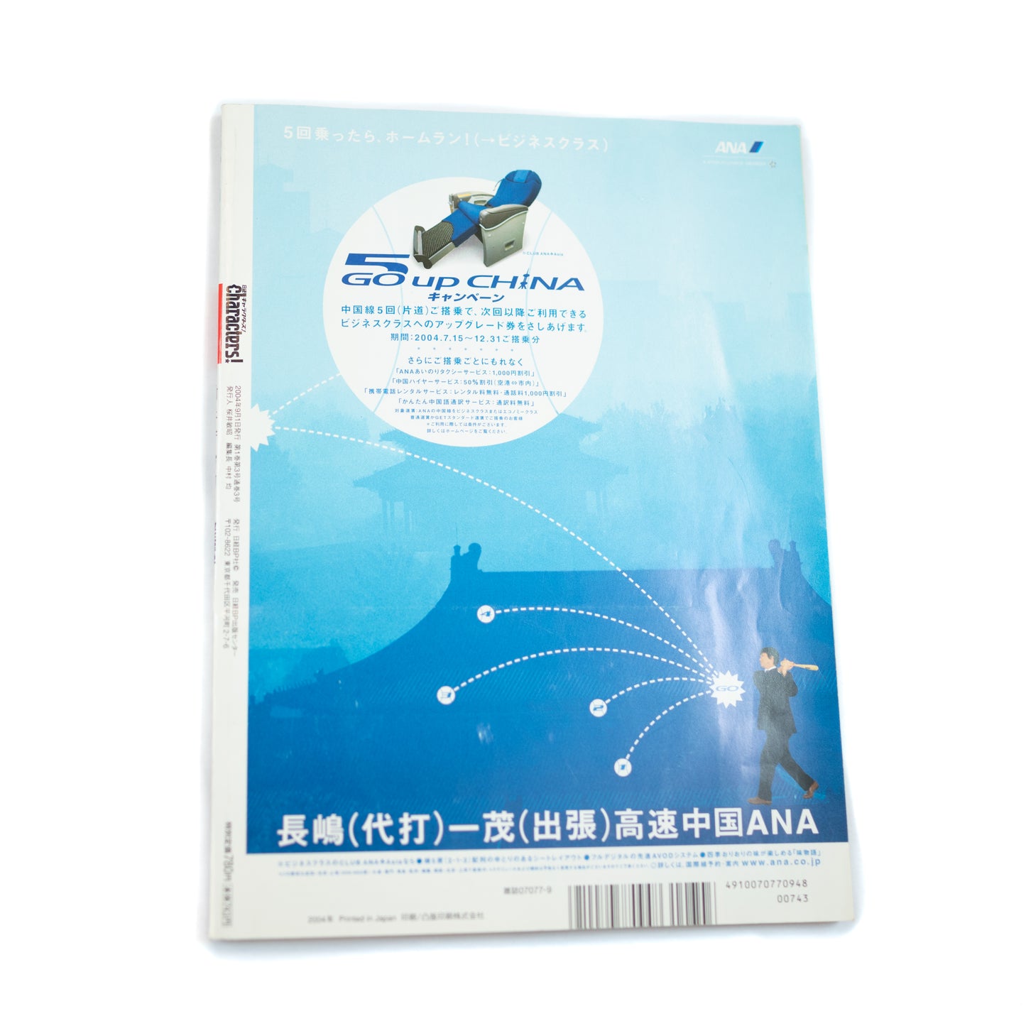 Characters! No. 3 (2004/09)